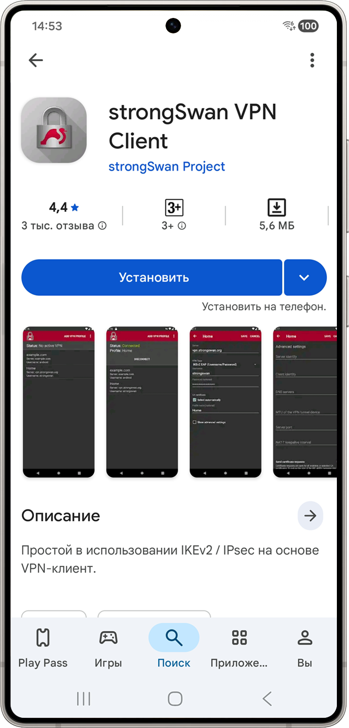 Установка сертификата