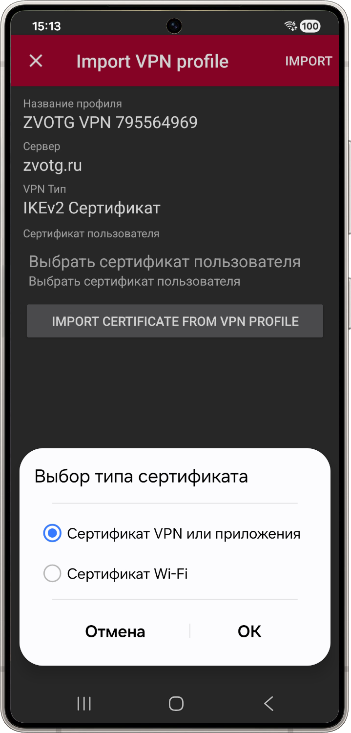 тип сертификата