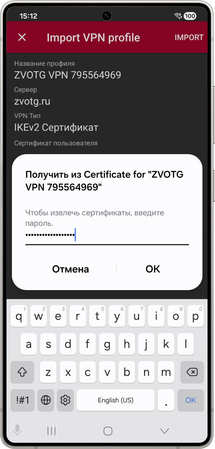 Установка сертификата