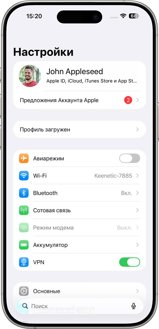Пункт Профиль загружен в настройках iPhone