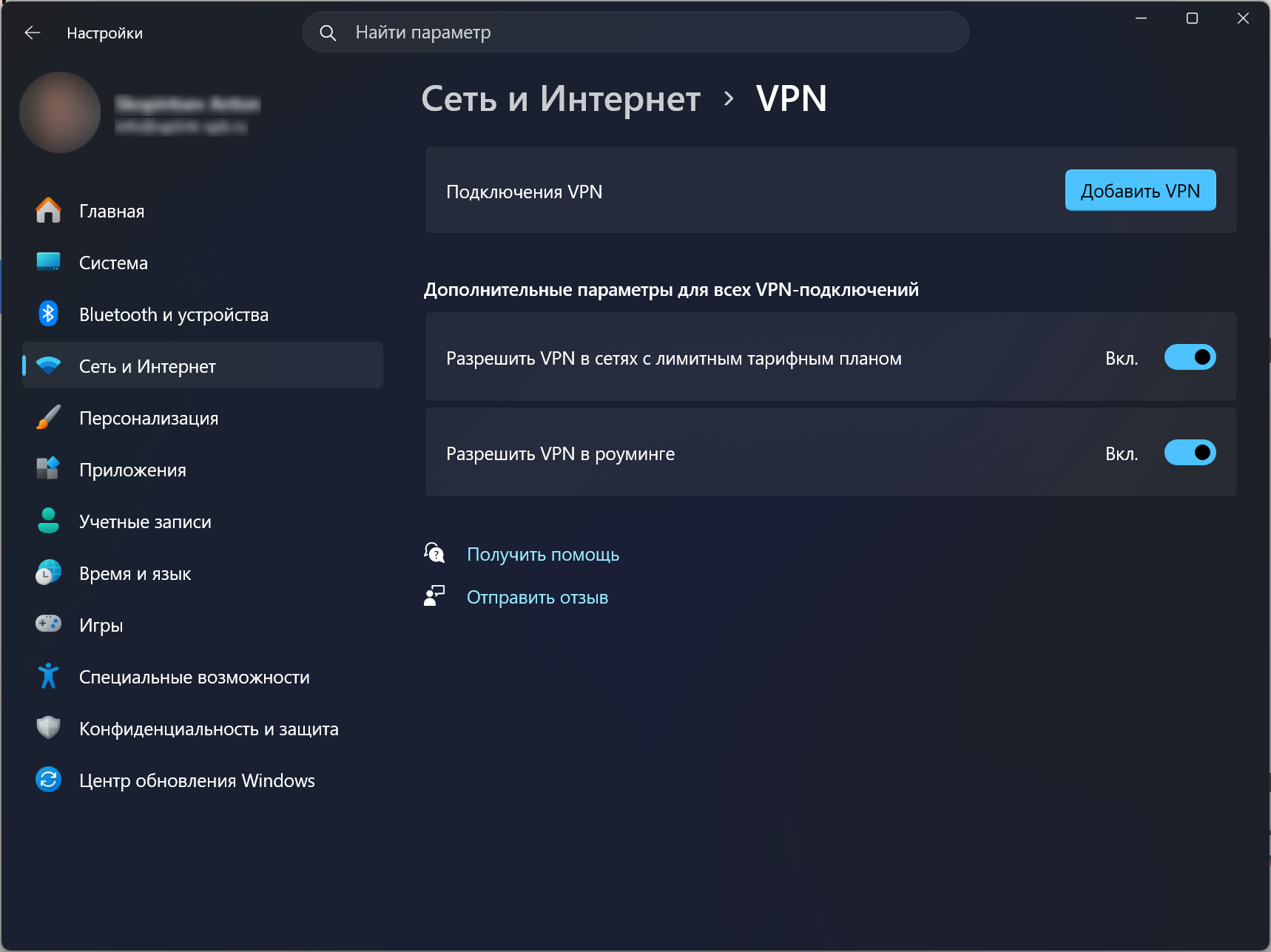 Создание VPN соединения