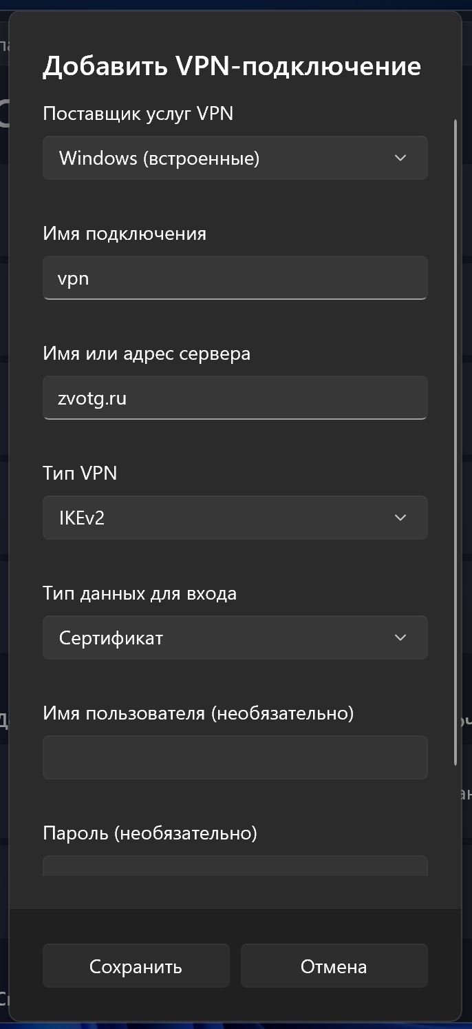 Завершение настройки